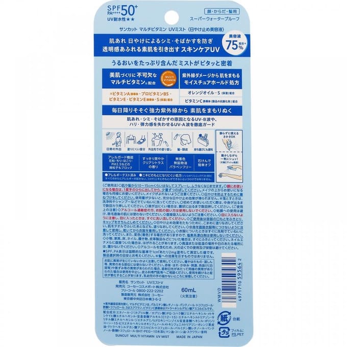 Kose - Suncut Multi Vitamin UV Mist SPF 50+ PA++++ 60ml