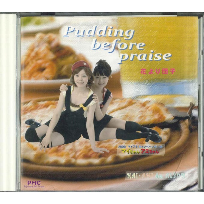 CD NEVERLOVE ME Pudding Before Praise ESPER0005 PMC Japan Obi Japanse PopRock Gebruikt white