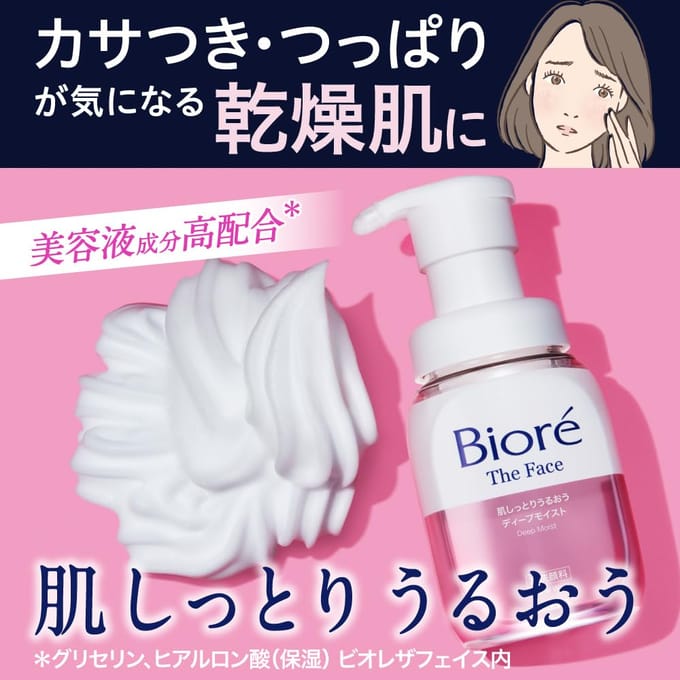 Kao - Biore The Face Foam Facial Cleanser Deep Moist 200ml