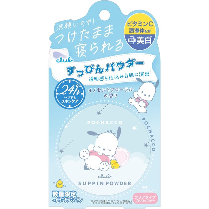 club cosmetics - Suppin Powder Whitening 26g