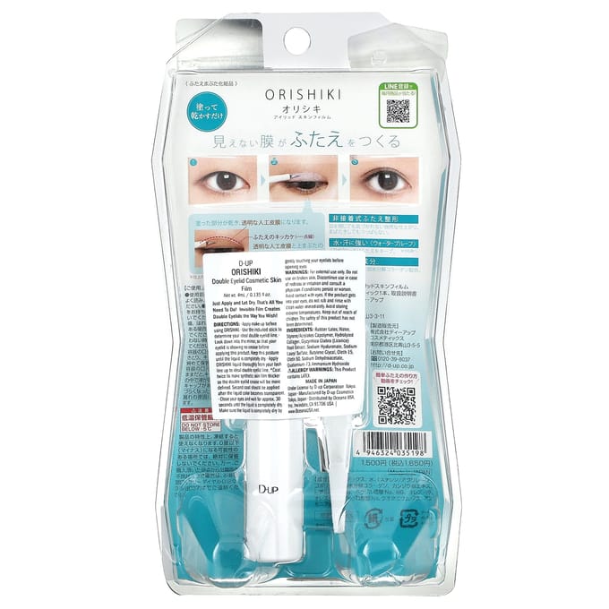 D-up - Orishiki Eyelid Skin Film