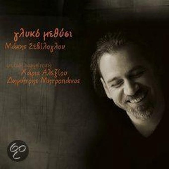 Makis Seviloglou - Glyko Methysi (CD) (Remastered)