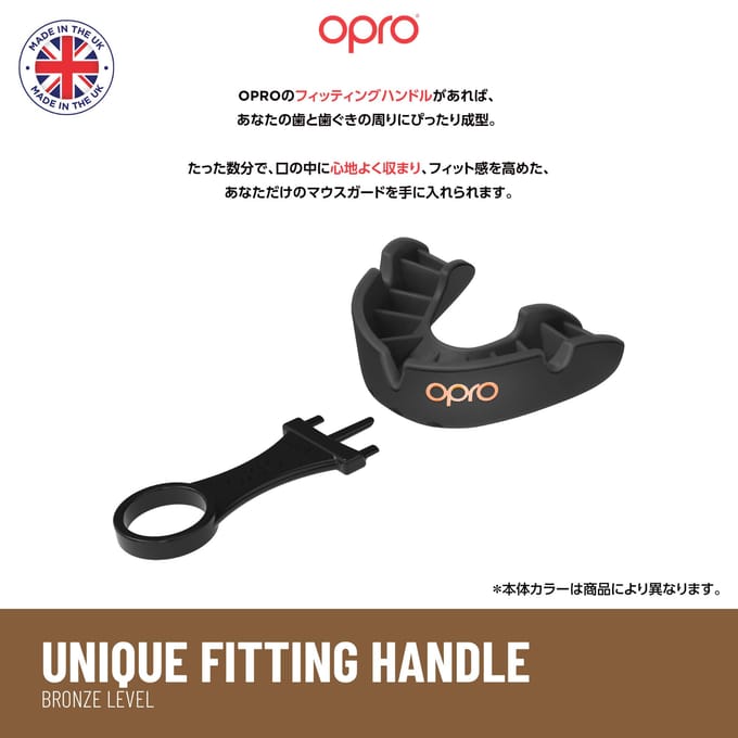 Opro Bronze Enhanced Fit Mouthguard Hockey Bitje - Maat L