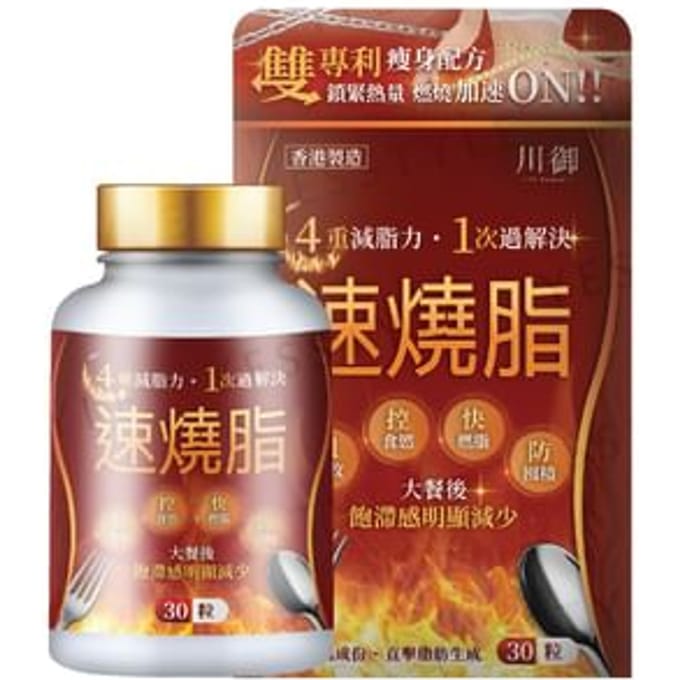 Fast Fat Burning 30 capsules