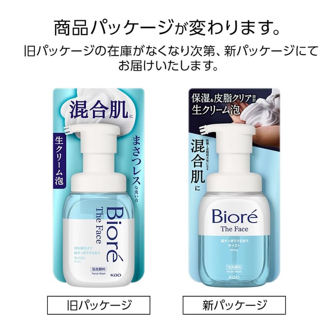 Kao - Biore The Face Foam Facial Cleanser Moist 200ml