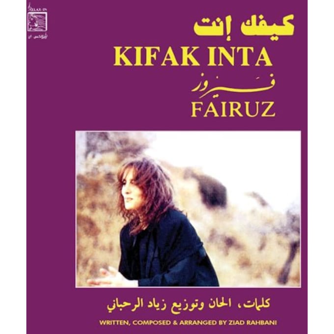 Fairuz - Kifak Inta (LP) (Deluxe Edition)
