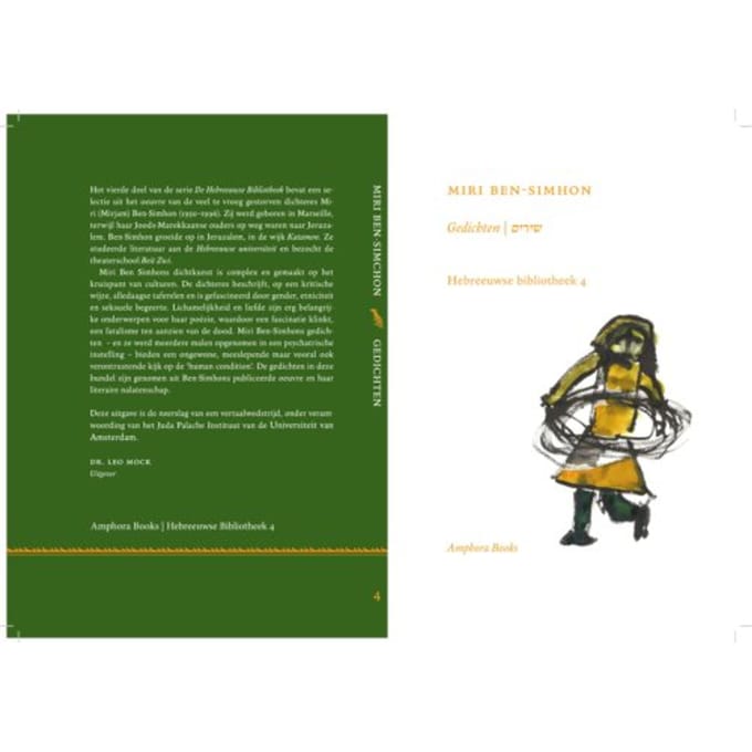 Miri Ben Simhon - Hebreeuwse Literatuur - Miri Ben-Simhon