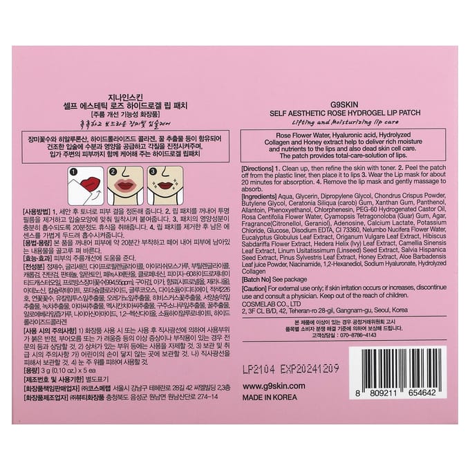 G9skin, Self Aesthetic, Patch Lèvres Hydrogel Rose, 5 sachets, 3g (0,10 oz) pink