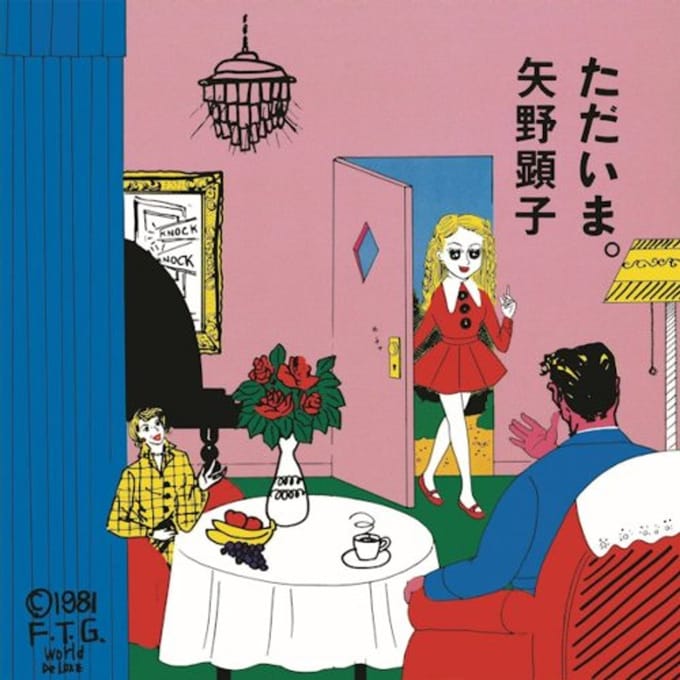 Akiko Yano - Tadaima. (CD) (Remastered)
