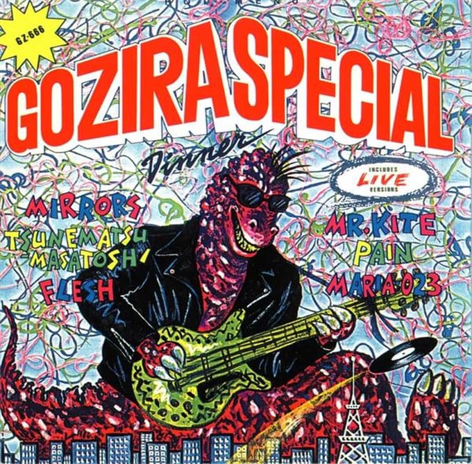 Artists, Various - Gozira Special Dinner (LP)