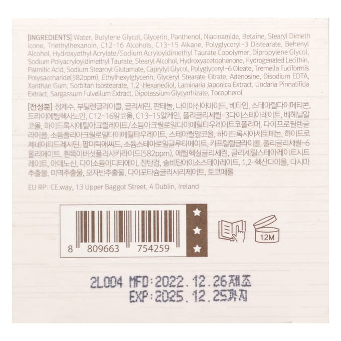 MIZON - Phyto Plump Collagen Day Cream 50ml