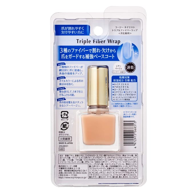 Koji - Nailist Triple Fiber Wrap 1 pc