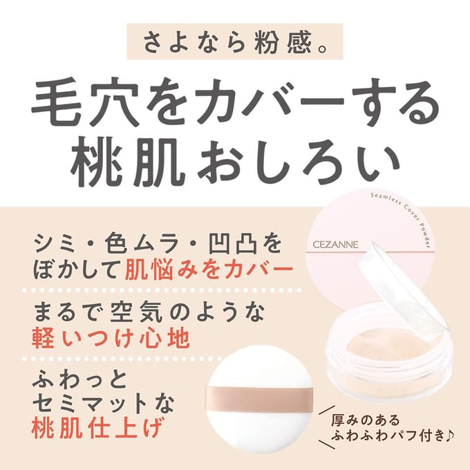 CEZANNE - Seamless Cover Powder 01 Foggy Beige