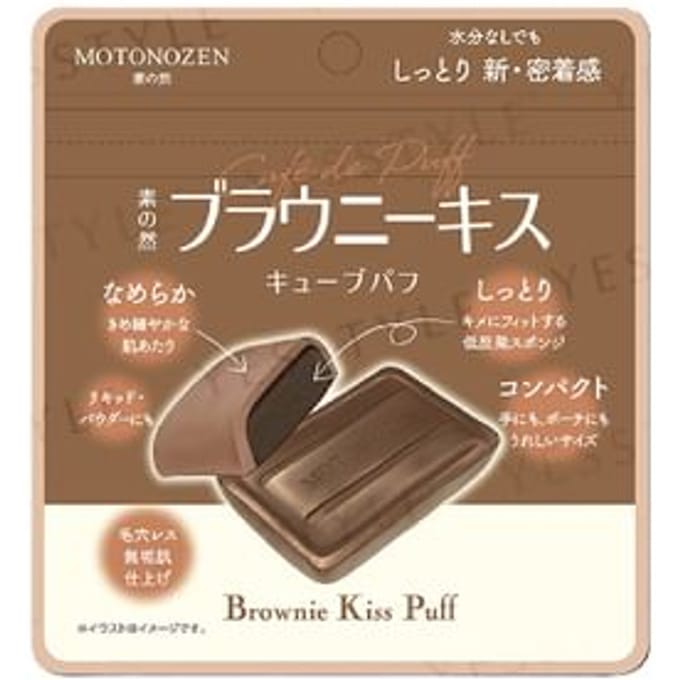 MOTONOZEN - Brownie Kiss Cube Makeup Puff 1 pc
