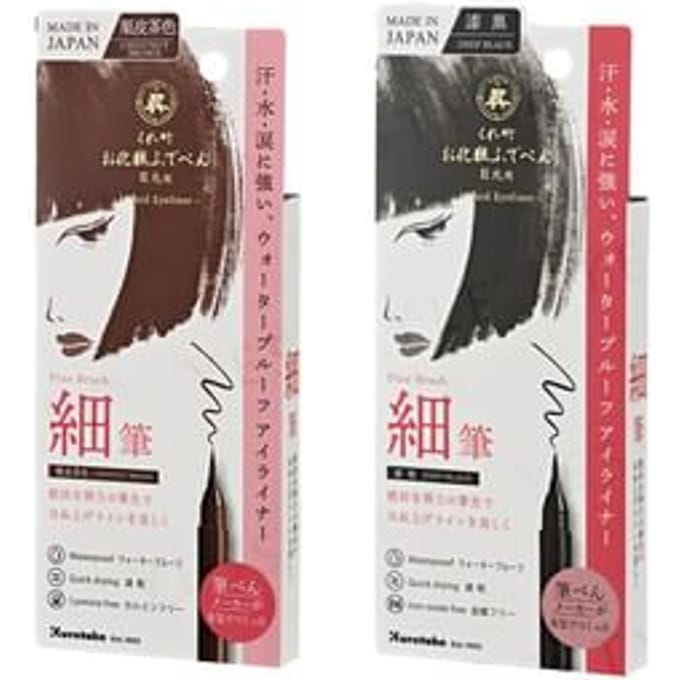 Kuretake - Eyeliner Fine Brush Deep Black