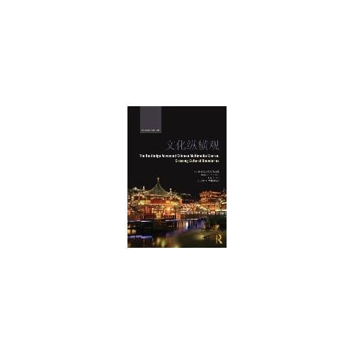 The Routledge Advanced Chinese Multimedia Course - Kun Shan Carolyn Lee
