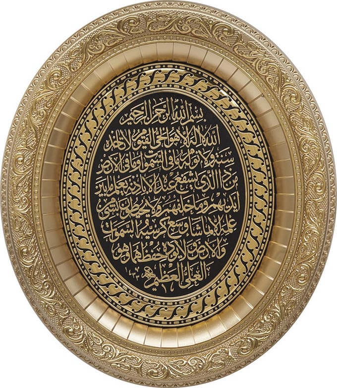 Islamitische lijst ovaal Ayet-el Kursi Zwart / Goud
