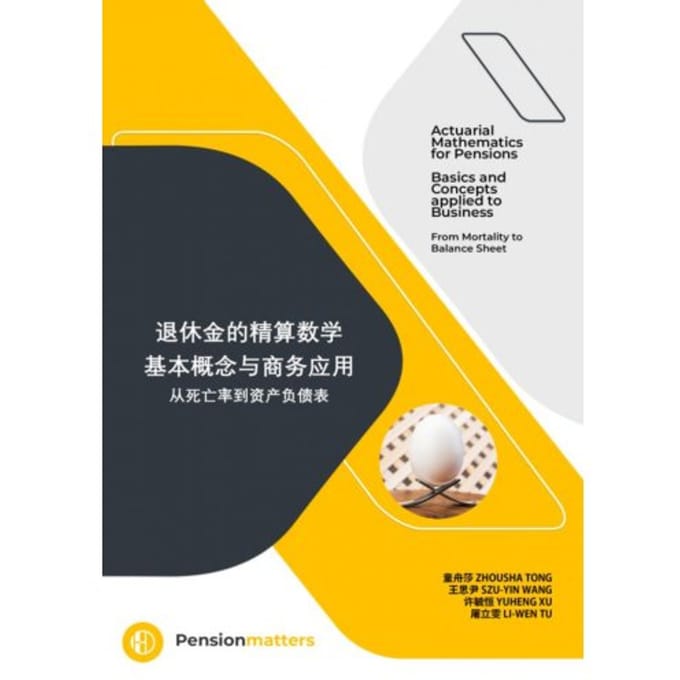 退休金的精算数学 基本概念与商务应 - Dominique Beckers