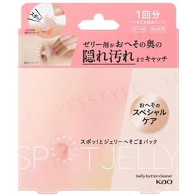 Kao - Spot Jelly Belly Botton Cleaner 1 set