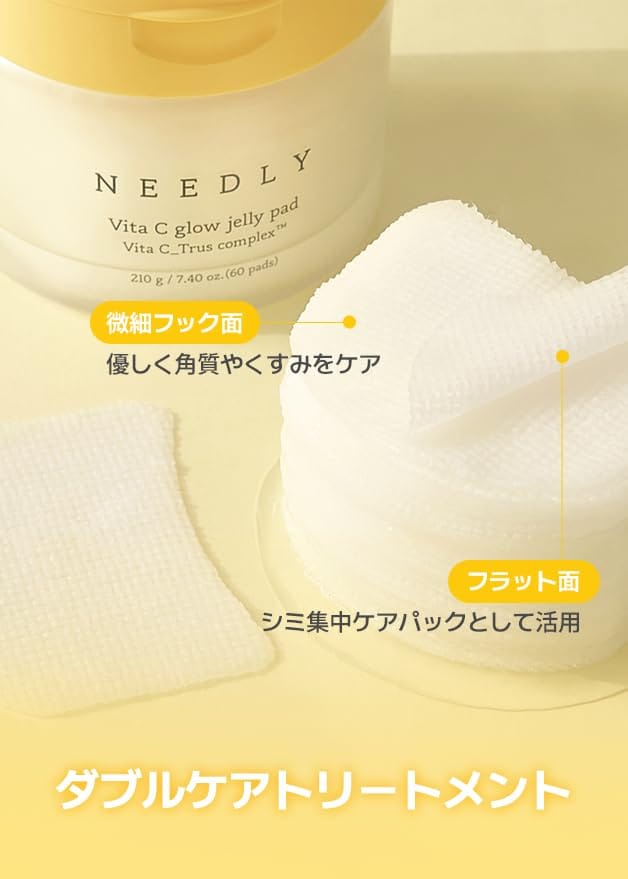 Needly, Vita C Glow Jelly Pads, 60 sheets, 210g (7.4oz) beige