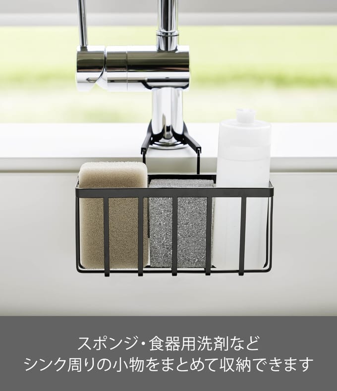 Yamazaki Hangende Gootsteenorganizer - Tower - Zwart