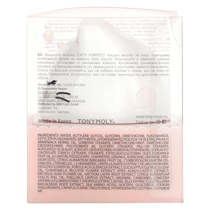 TonyMoly, Masque de Nuit Perfect Cat, 50g white