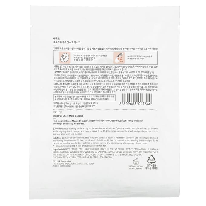 ETUDE, Moistfull Collagen, Beauty Sheet Mask, 1 sheet, 25ml (0.84fl oz) white