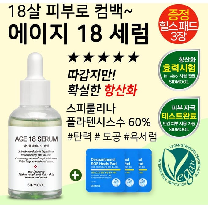 SIDMOOL Leeftijd 18 Serum 50ml Verstevigend Huidelasticiteit en Anti-Aging Authentiek black