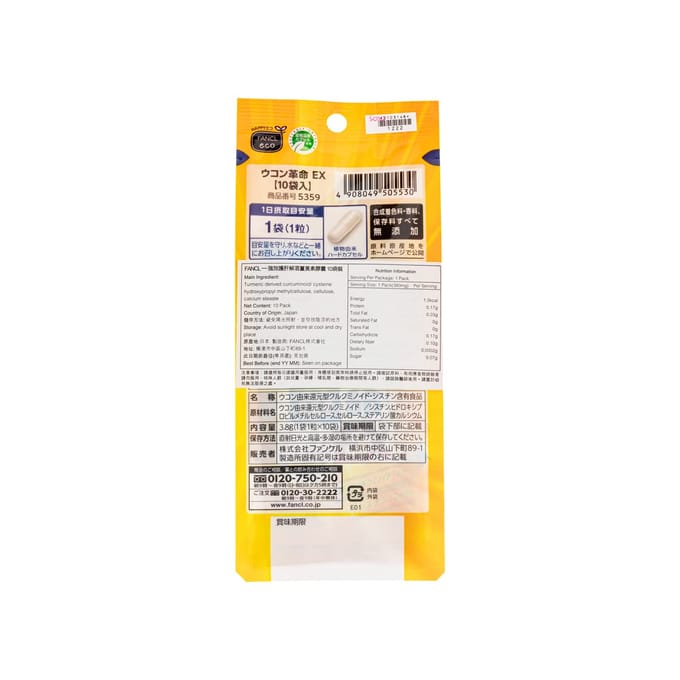 Turmeric Supplement EX 10 Capsules