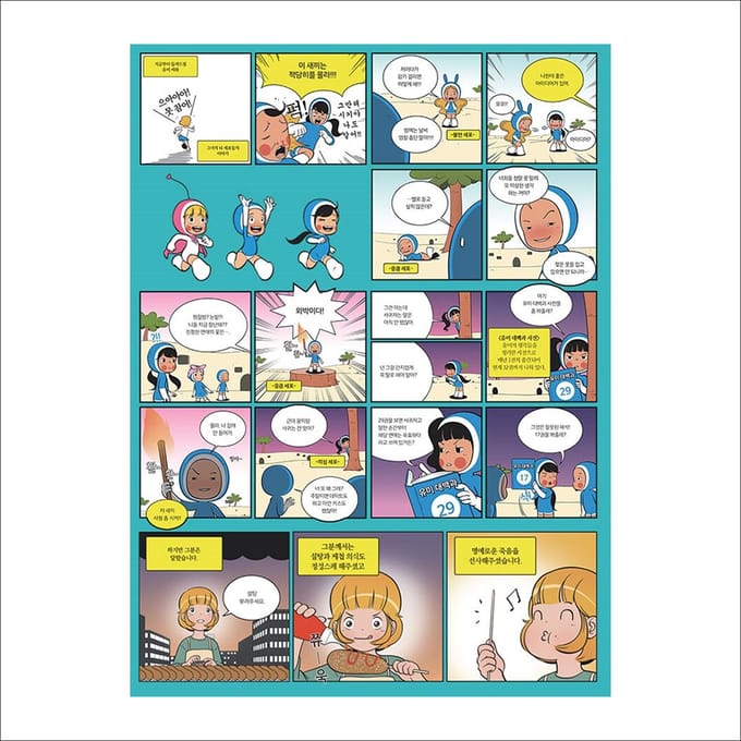 YUMI's Cell Koreaans Webtoon stripboek / tvN K-drama + gratis geschenk 07