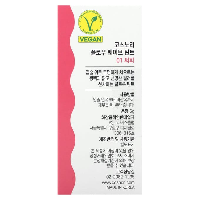 Cosnori, Flow Wave Tint, 01 Surface, 5g (0,18 oz) white