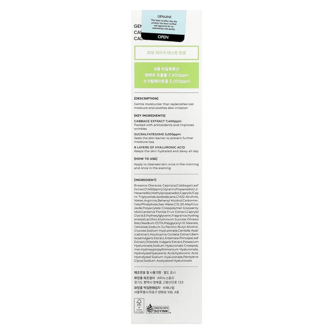 Genabelle - Cabbage 74 Calming Cream 2024 Version - 50ml