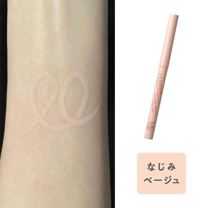 CEZANNE - Drawing Eyezone Concealer 01 Beige