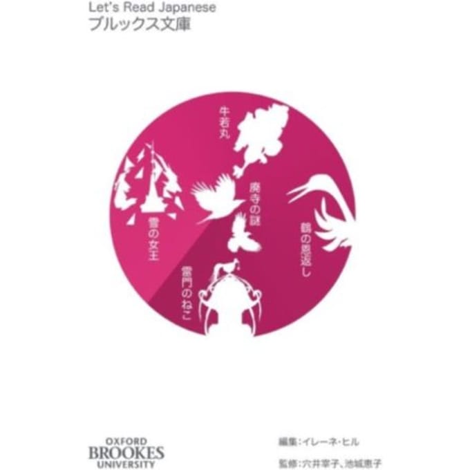 Let's Read Japanese - Oxford Brookes University