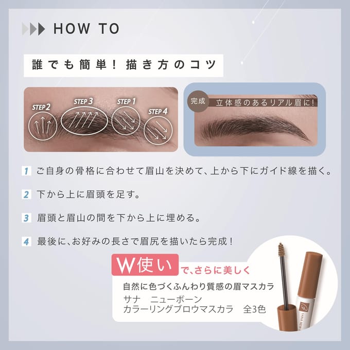 SANA - New Born Shooting Liquid Eyebrow 04 Greige Brown 1 pc