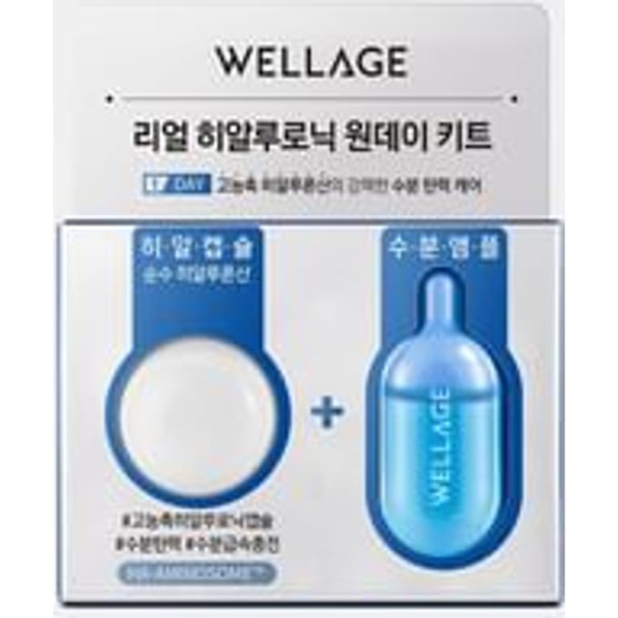 WELLAGE Echte hyaluronzuur eendaagse kit 7 st. (3 Opties) # kit 21EA
