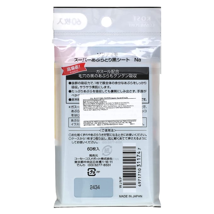 Kose - Softymo Super Clean Tissue - 60stukken