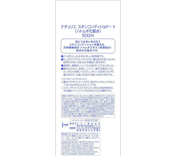 Naturie - Hatomugi Skin Conditioner - Gezichtstoner