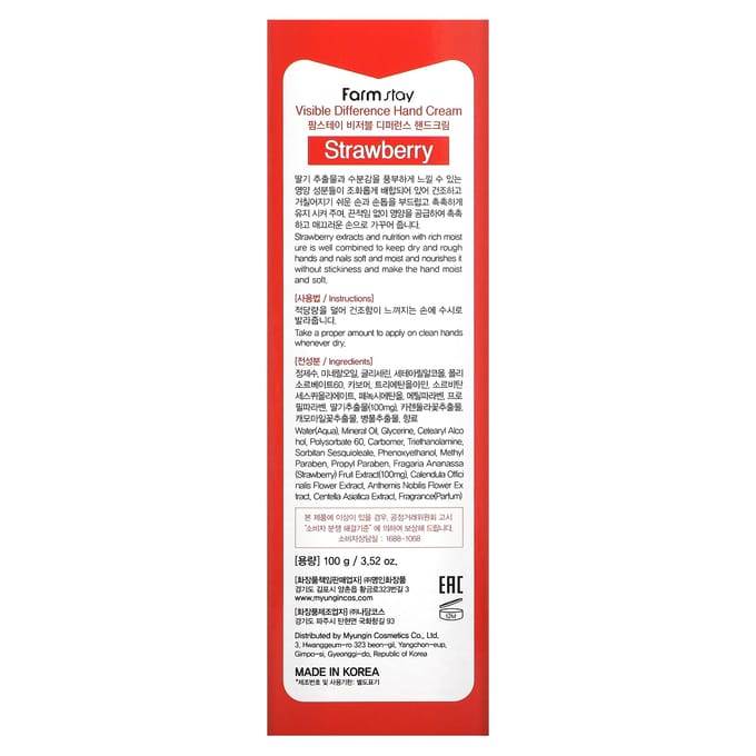 Farmstay - Visible Difference Hand Cream - 7 Types Strawberry