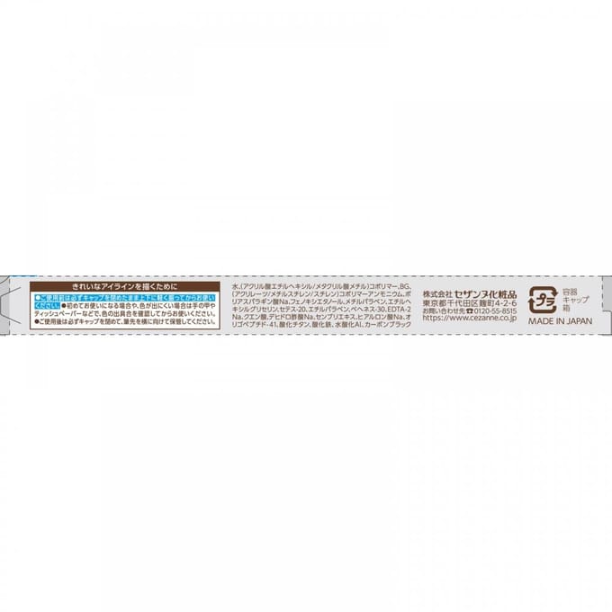 CEZANNE - Brepita Liner 20 Pure Brown
