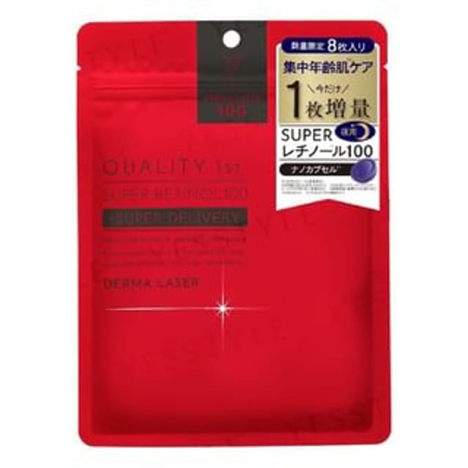 Quality First - Derma Laser Super Retinol 100 Mask Extra 8 pcs