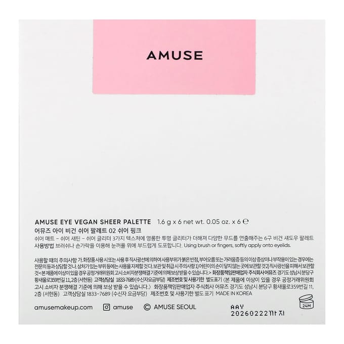 Amuse, Eye Vegan Sheer Palette, 02 Sheer Pink, 1.6 g (0.05 oz) each white