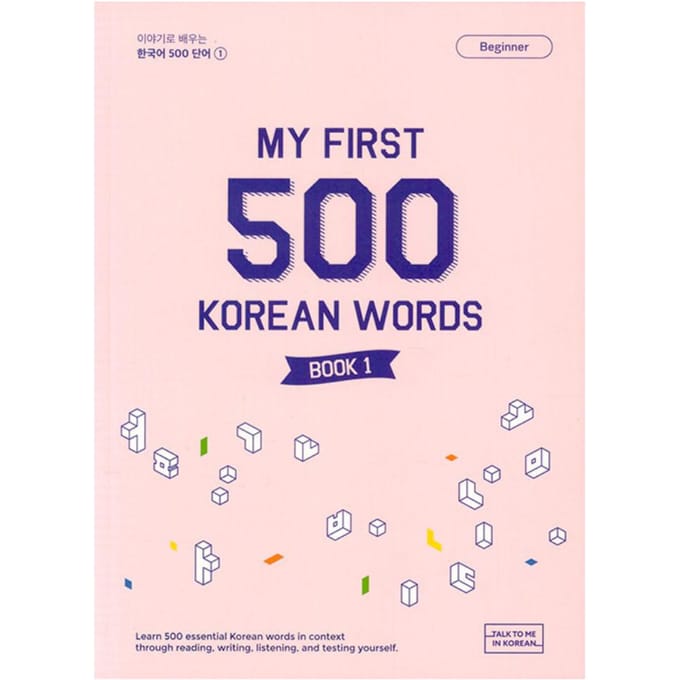 Mijn Eerste 500 Koreaanse Woorden 1 1EA