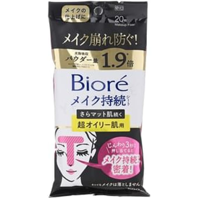 Kao - Biore Makeup Fixer Lasting Sheet T-Zone Super Oily Skin 20 pcs