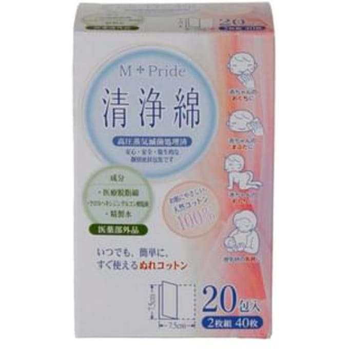 Cotton labo - M-Pride Cleansing Cotton 20 pcs x 2