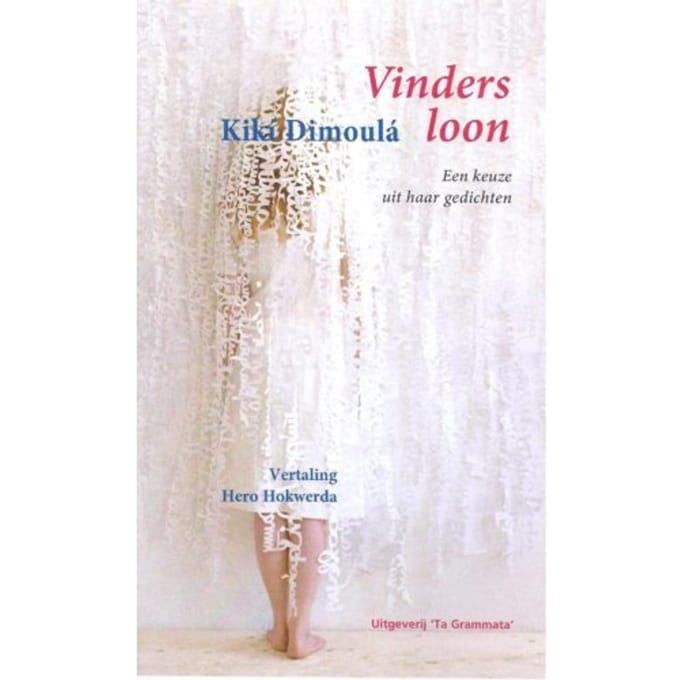 Vindersloon - Obolos - Kikí Dimoulá