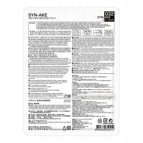 Dermal Collageen Essentie Masker Gezichtsmasker in Sheet Syn-Ake