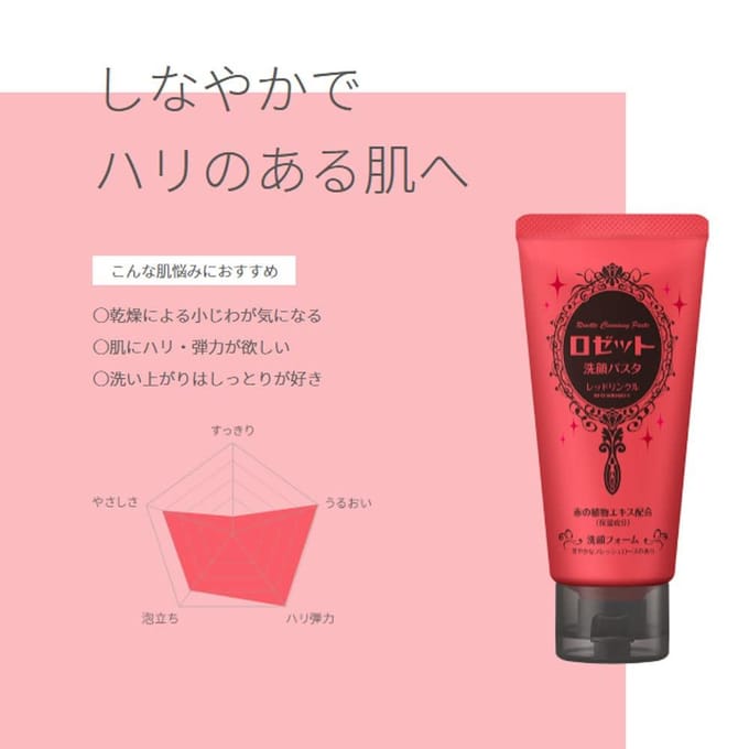 Rosette - Cleansing Paste Red Wrinkle 120g