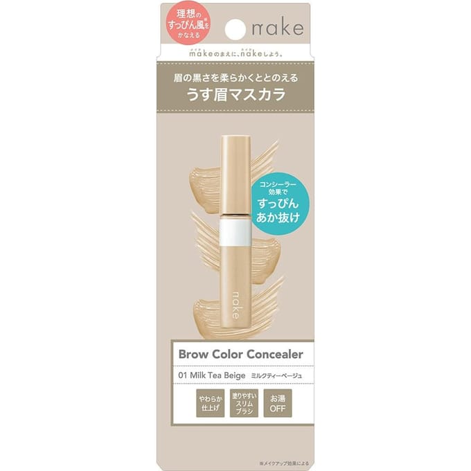 matsukiyo - Nake Brow Color Concealer 01 Milk Tea Beige