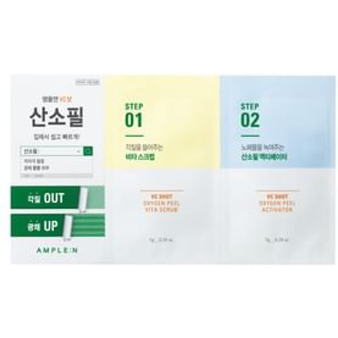 AMPLE:Peeling à l'oxygène par tir NVC beige